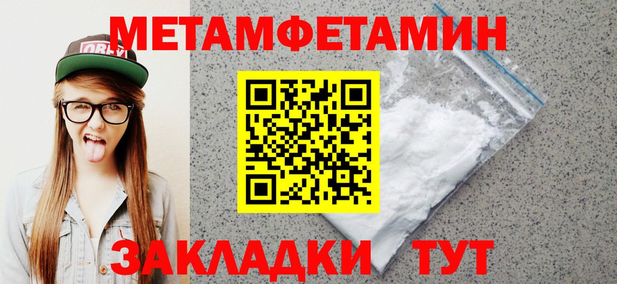 АМФЕТАМИН Розовый  АМФ  Петропавловск-Камчатский  Вход с VPN 