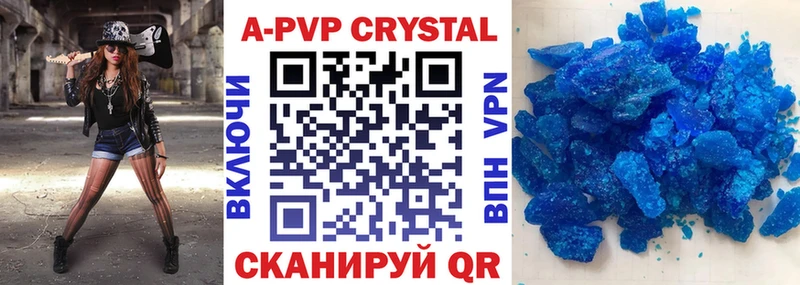 A-PVP кристаллы  Петропавловск-Камчатский 