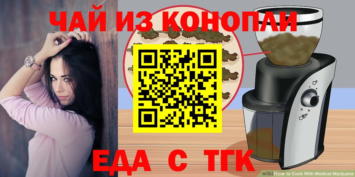 Петропавловск-Камчатский  Canna-Cookies конопля  Вход с VPN 