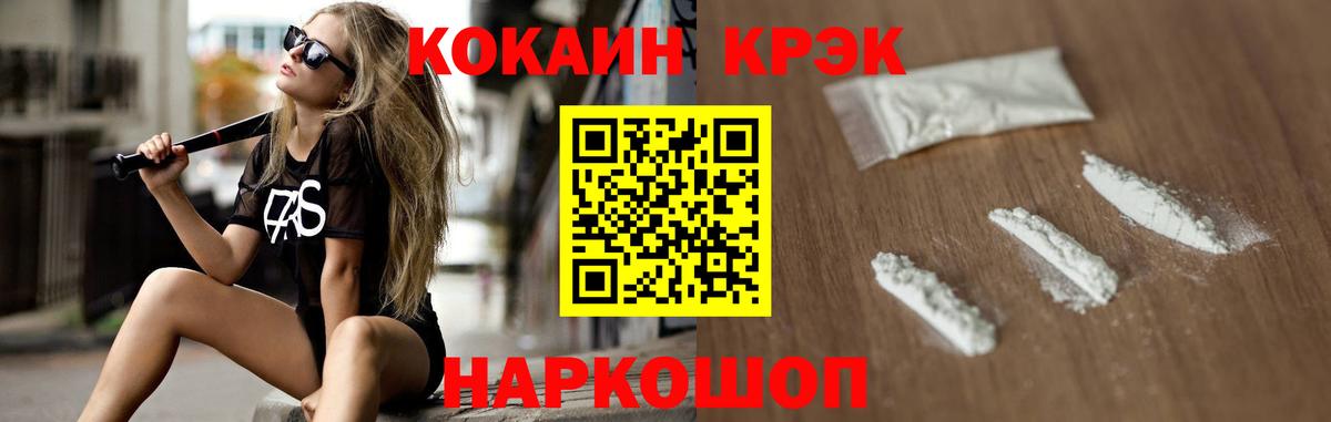 Cocaine Перу Петропавловск-Камчатский