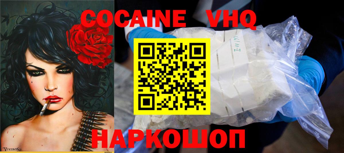 Петропавловск-Камчатский  КОКАИН Колумбийский  Вход с VPN  Кокаин  КОКАИН VHQ 