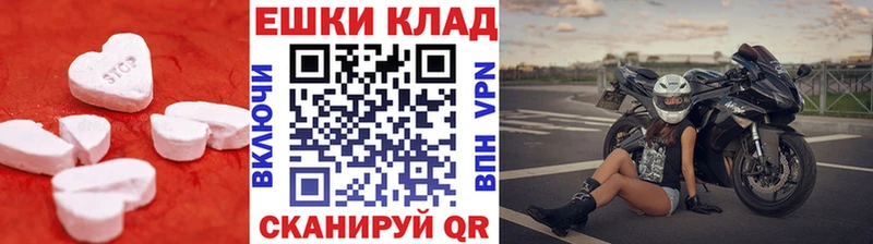 ЭКСТАЗИ 250 мг  Петропавловск-Камчатский 