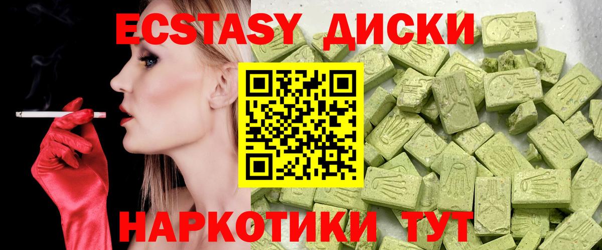ЭКСТАЗИ ешки  Вход с VPN  Экстази таблы  Экстази  Петропавловск-Камчатский 