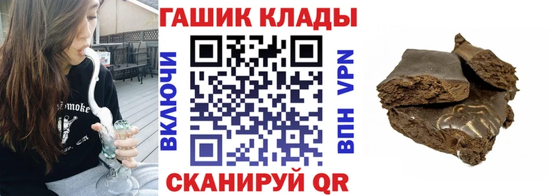 ГАШ гашик  где можно купить наркотик  Петропавловск-Камчатский 