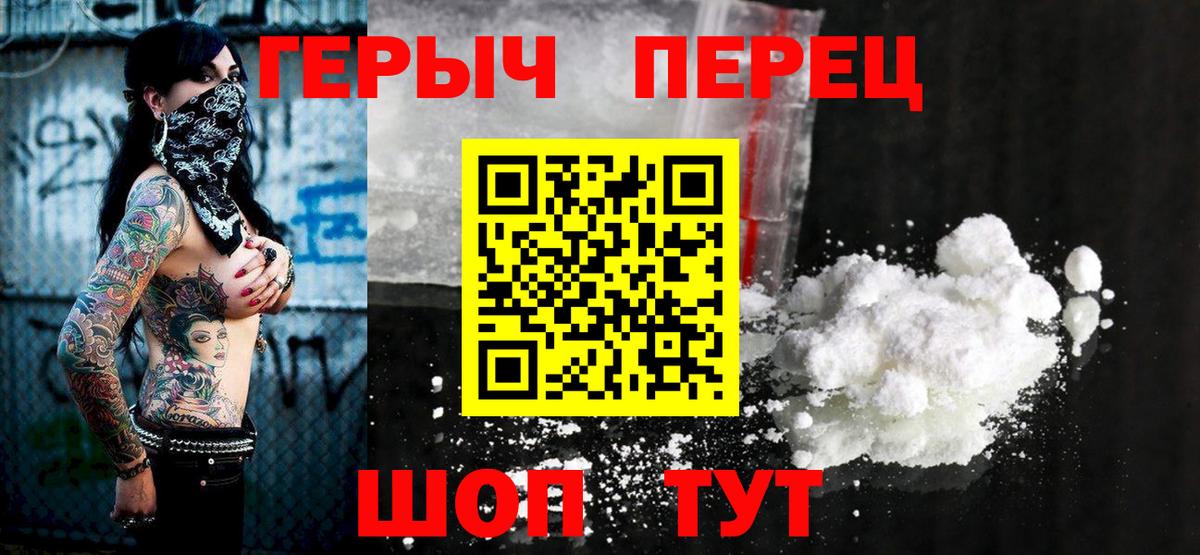 Героин афганец  Героин  Петропавловск-Камчатский  Вход с VPN 