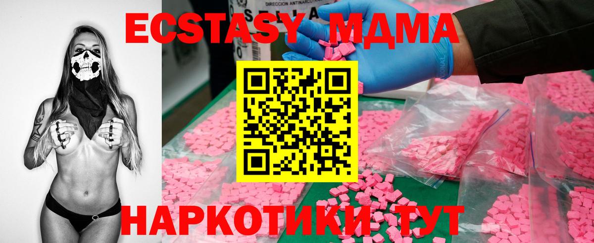 Петропавловск-Камчатский  MDMA  MDMA Molly  Вход с VPN  МДМА кристаллы 