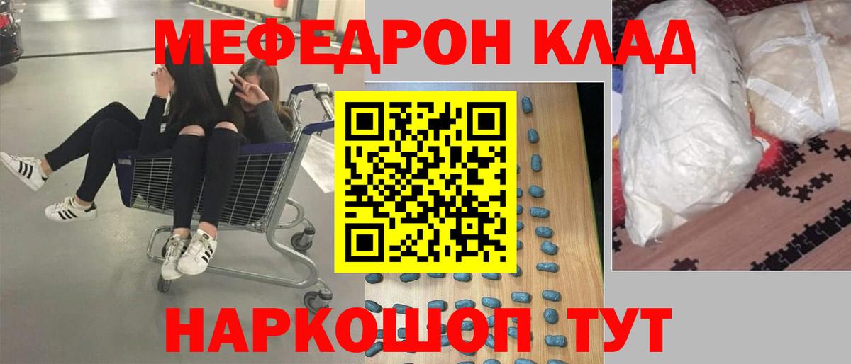 Меф Петропавловск-Камчатский