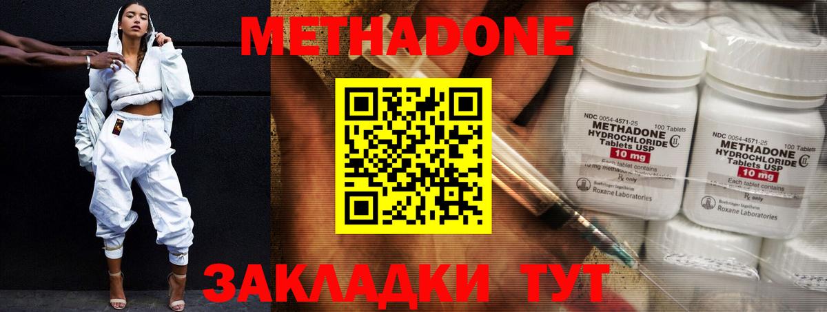 Петропавловск-Камчатский  Метадон белоснежный  Метадон мёд  Вход с VPN 