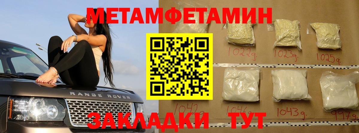 Петропавловск-Камчатский  МЕТАМФЕТАМИН витя  МЕТАМФЕТАМИН витя  Вход с VPN 