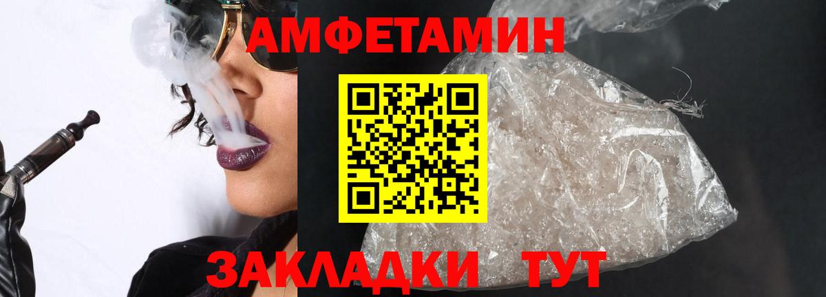 МЕТАМФЕТАМИН Декстрометамфетамин 99.9% Петропавловск-Камчатский