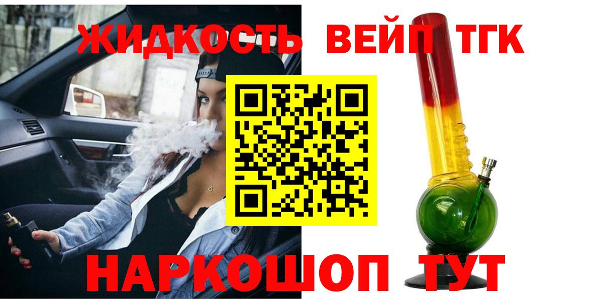 Петропавловск-Камчатский  ТГК жижа  Вход с VPN  ТГК жижа 